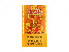 真龙(金韵)香烟价格表图片大全