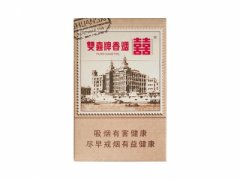双喜(邮喜)香烟价格表图片大全