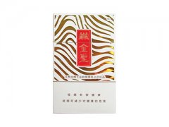 金圣(硬行云)香烟价格表图片大全