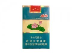 钻石(软荷花)香烟价格表图片大全