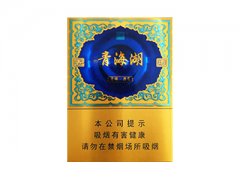 娇子(青海湖青稞酒香)香烟价格表