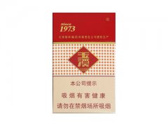 玉溪(硬花)香烟价格表图片大全