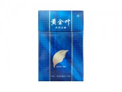 黄金叶(大河之尊)香烟价格表图片