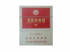 双喜(邮喜宽版)香烟价格表图片大