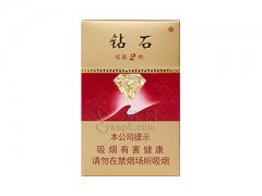 钻石(红石2代)香烟价格表图片大全