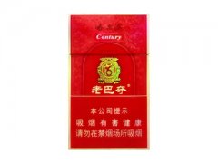 哈尔滨(世纪老巴夺)香烟价格表图