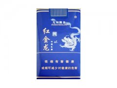 红金龙(软蓝九州腾龙)香烟价格表