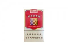 双喜(喜百年)香烟价格表图片大全