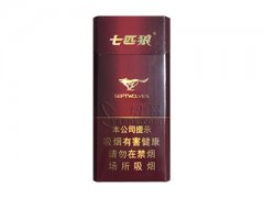 七匹狼(纯尚)香烟价格表图片大全