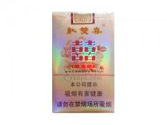 红双喜(花开富贵)香烟价格表图片