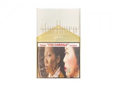 万宝路(硬白金蒙古版)香烟价格表