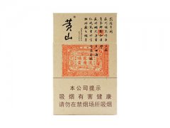黄山(小红方印)香烟价格表图片大