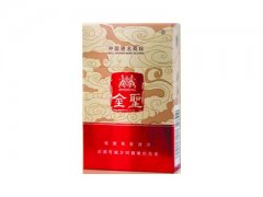 金圣(祥和)香烟价格表图片大全