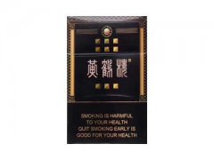 黄鹤楼(黑金刚)香烟价格表图片大
