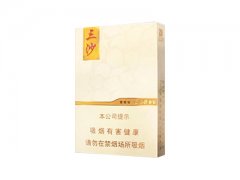 三沙(中支)香烟价格表图片大全