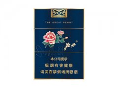 牡丹(蓝中支)香烟价格表图片大全