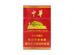 中华(硬中免)香烟价格表图片大全