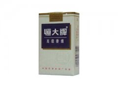恒大(50)香烟价格表图片大全