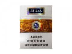 金圣(滕王阁.时来风送)香烟价格表