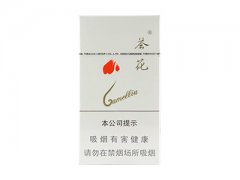 茶花(94mm)香烟价格表图片大全
