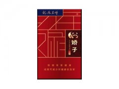 娇子(硬龙凤经典)香烟价格表图片