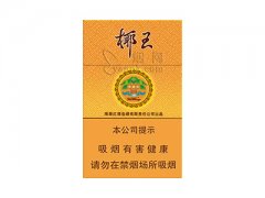 三沙(椰王金)香烟价格表图片大全