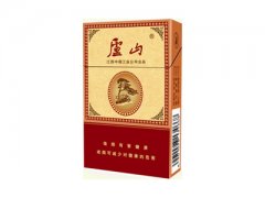 庐山(好运)香烟价格表图片大全