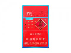 玉溪(初心)香烟价格表图片大全