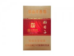 双喜(硬珍品好日子)香烟价格表图