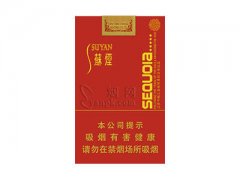 苏烟(五星红杉树)香烟价格表图片
