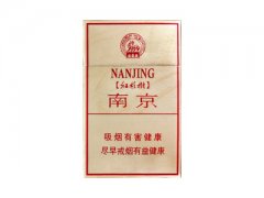 南京(硬林 红杉树.小贡)香烟价格
