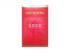 中华(5000出口版)香烟价格表图片大
