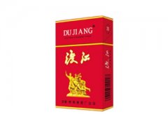 渡江(红)香烟价格表图片大全