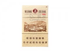 玉溪(硬小庄园)香烟价格表图片大