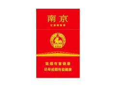 南京(新版)香烟价格表图片大全