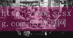 洞子口火锅加盟加盟费-品牌53货源
