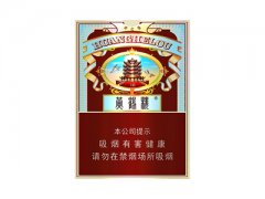 黄鹤楼(雪之景10号)香烟价格表图