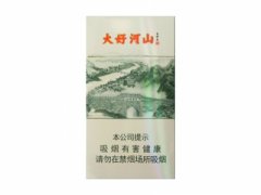 钻石(大好河山细支)香烟价格表图
