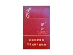 兰州(硬如意)香烟价格表图片大全