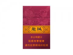 红双喜(龙凤紫)香烟价格表图片大