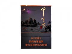 真龙(甲天下中支)香烟价格表图片