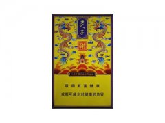 娇子(传奇天子-侧翻式)香烟价格表