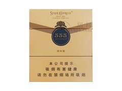 555(国际版)香烟价格表图片大全