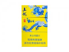 真龙(龙行天下)香烟价格表图片大