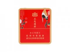 王冠(小国粹)香烟价格表图片大全