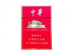 中华(双中支中免版)香烟价格表图