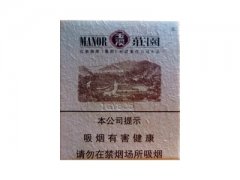 玉溪(硬庄园中免版)香烟价格表图