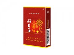 好日子(硬金樽)香烟价格表图片大