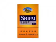 狮牌(原味新版)香烟价格表图片大