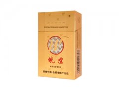 皖烟(极品)香烟价格表图片大全